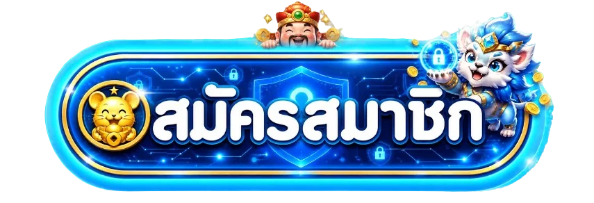 ปุ่มสมัครสมาชิกและทางเข้า G2GMT